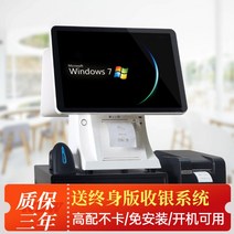 카페 키오스크 미니 태블릿 키오스크매장 하이패치 터치 계산기 일체형 주문기 QR코드 셀프, 04 듀얼(내장58프린트)기본 버전