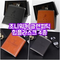 드렁큰케이 7온즈 스테인레스 스틸 PU 가죽표면 휴대용 힙 플라스크 글랜피딕 글렌피딕 조니워커, BLR