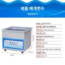 업소용 진공포장기 진공 포장 기계 정육 영업용 생선 떡, cs-398 싱글펌프