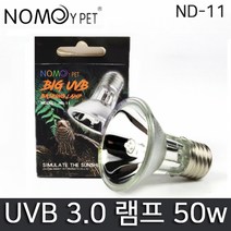 [비지떡] NOMOYPET 할로겐램프 UVB3.0(L) 50w (ND-11) [P]
