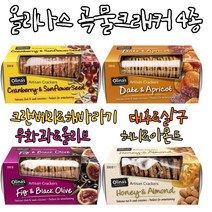 호주 올리나스 곡물크래커 비스켓 4종 한세트(총4개)