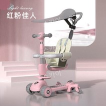 킥보드 Babbitt 스쿠터 키즈 1 3 6 12 세 어린이 아기 여성 페달 요요 대, 레드 핑크 뷰티 - 차양 쿠션 유니버셜 휠 모델 + 허