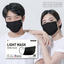 에스와이인더스트리 국내생산 라이트 마스크 블랙, 특대형 50매
