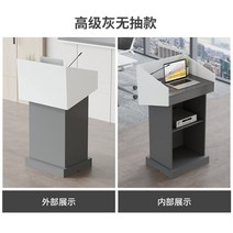 교탁 학교 학원 발표회 무대 단상 안내데스크 카운터 집회 단상, 회색