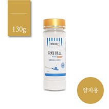 감칠맛 용융제조 과잉 염소성분 제거 쓴맛이 없는 참생 용융소금 이학박사 닥터한스 제조, 1개, 130g