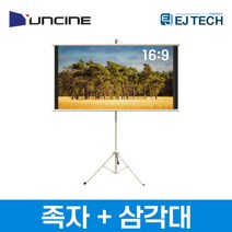 윤씨네 족자 와이드 스크린 삼각대세트 60인치/80인치/100인치 YJH60 가정용 사무용 회의용 학교용 매장용 강의용 영화용 회의용 업소용 교회용 학원용 이동형스크린 빔스크린, 60인치