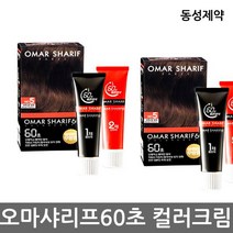 동성제약/오마샤리프60초 1분 칼라크림 염색약/염색, 7호 자연스런 흑갈색, 1개