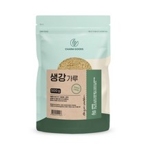 CHARM GOODS 생강가루 분말 500G /팩 몸이따듯해지는생강 기관지에좋은생강 기관지에좋은가루