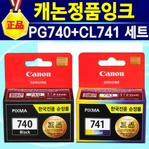 알(R)전산 MX457 프린터 캐논정품잉크 PG740 CL741 색상선택 후 구매, 혼합색상(PG740검정+CL741컬러세트), 1개