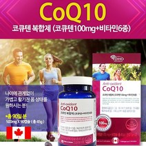 코엔자임 Q10 코큐텐 90 캡슐 3달분 혈압에좋은 영양제 복합항산화제 임산부 임신준비 코큐텐영양제 30대 40대 50대 60대 70대 혈당관리 복합식품