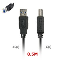 (DA-L) USB3.0 데이터 USB케이블 (AM BM) 0.5M (WH3468)