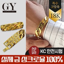 남자 남성 18K 특수압축도금 팔찌 헤비육각체인