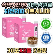 남성 직장인 단기간 술살 빼기 DIET 건강기능식품 가르시아나 HCA 쉬운 똥배 뱃살 복부 내장지방 체지방 빼는법 다이어트 보조제 쾌변 차전자피 식이섬유 질경이환 영양제