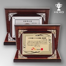 [상패히어로] 앤틱장식 가리비 상패 감사패 공로패 기념패 가리비상패, 선택01