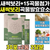 탄수화물 지방 단백질 새싹보리 소화 분해 효소 2통 역가 소화효소 분해효소 아밀라제 효소제 리파아제 파우더 트리플 효소제품 아밀라아제 속편한 효능 분말 탄수화물분해효소 발효효소