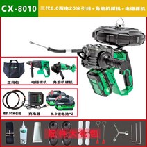 전동 요비선 케이블 강철 와이어 스레딩 인출선 로비선 트레이 선통대 풀링기, 15 3세대 8.0  배터리 2개 및 충전기 1개  2