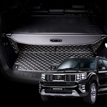 모하비 더 마스터 전용 러기지 스크린 차량 드레스업 튜닝 편의 용품 수납 확장 순정형 트렁크 가림막 블랙 프레임