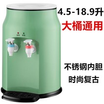 미니 냉온수기 생수통 원룸 사무실 탕비실 디스펜서, 녹색 독립형 크기 버킷 범용
