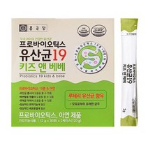 종근당 프로바이오틱스 유산균19 키즈 앤 베베 60포 베이비유산균 아기유산균 어린이유산균