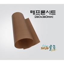 제과골목 테프론시트 1/2 빵판용 (260x360mm) 실리콘페이퍼, 5매