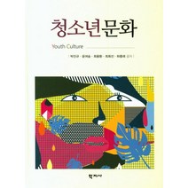 청소년문화, 학지사