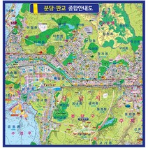 분당 판교 종합안내도 소size 코팅형 100cmx100cm 성남 지도