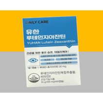 유한양행 유한 지아잔틴 루테인 60캡슐 영양제 눈, 60정, 1개