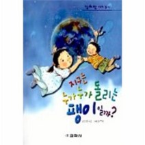 이노플리아 지구는누가돌리는팽이일까 강소천대표동시, One color | One Size@1