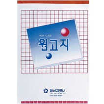 [빠른상품] 사무실 서식지 오피스디포 회사용품 200자 양식지 문구, 단일옵션