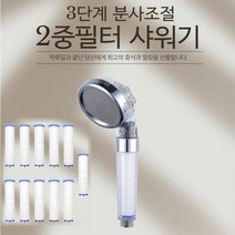 불순물 중금속제거 음이온 2중 필터 3단 분사 샤워기, 샤워기세트+필터11개