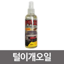 +[복스마켓]+_털이개 오일 200ml CS 88 자동차먼지 털이 세차 챠량+[BOKS_MARKET]+