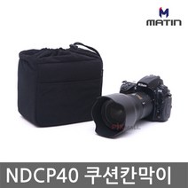 매틴 쿠션칸막이 NDCP40 블랙 M9983 파티션 속가방 (쿠션칸막이 NDCP40 블랙 M9983)