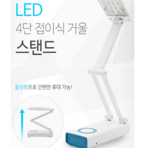 휴대용 led스탠드 공부용 독서실 시력보호 책상 독서등, 블루