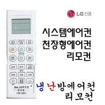 LG 휘센 시스템에어컨 냉난방기 천장형 4WAY 전국설치가능 / 실외기포함 / 설치비별도 / 빠른설치, 화이트[고급]28평/ TW1000A9UR/380V