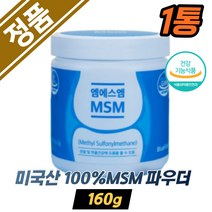 식약처인증 엠에스엠 관절영양제 발목 뼈에좋은영양제 MSM 분말 디메틸설폰 100% 가루 손목 정강이 30대 40대 50대 60대 온가족 추천 홈쇼핑 효능 부모님 여성 남성 연골 건강 운동