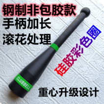 바디운동 올스틸 클럽벨 인디언클럽 회전 무브먼트 연습봉, 7kg, 블랙