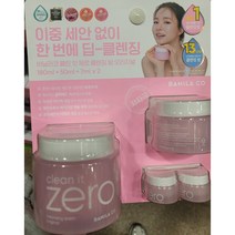 바닐라코 클린잇제로 클렌징밤 180ml+50ml+7ml X 2입