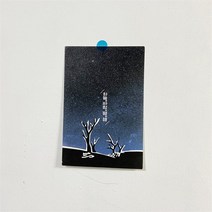 윤동주 하늘과바람과별과시 초판 시집 디자인 엽서 빈티지 레트로 분위기 굿즈 상품, 단일제품