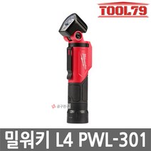 밀워키 L4 PWL-301 4V 3.0Ah 충전 LED 회전손전등 작업등