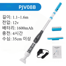 무선 다양한 이물질 수중 청소기 흡입기 수영장 펜션 클리너, 구성1