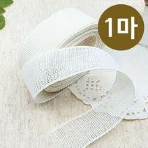 핀쿠션 국산) 비접착 허리심지 벨트심지 (90cm~), 내추럴(1마 90cm)