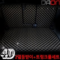 아이빌 폭스바겐 뉴티구안 신형퀼팅 4D 자동차 트렁크매트 + 2열등받이 풀세트, 웜그레이