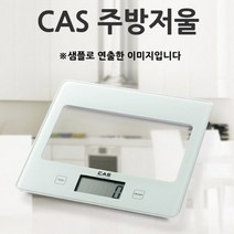 CAS 정밀저울 주방저울 디지털저울 1kg 1p, 단일 모델명/품번