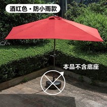 직사각형 하프 파라솔 반쪽 파라솔 차양막 테라스 정원 접이식 간편 어닝 벽면설치 상점 업소용, 와인색무지