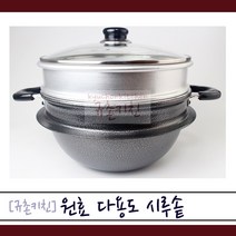 원효 [규촌키친] 다용도 찜솥 시루솥 22cm - 32cm(시루찜기 해물찜 조개찜 찐만두 찐옥수수 찐고구마 다이어트간식 유아간식), 32cm