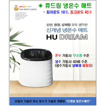 휴드림 23년형 신제품 냉수 온수 겸용 출시(냉매재 미사용 저소음 보장 조작이 간편함), 연장선