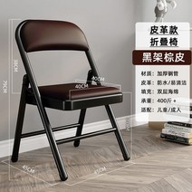 레트로강당의자 접이식 간이 경로당 마작 장기 노름 의자, 업그레이드갈색, 1개