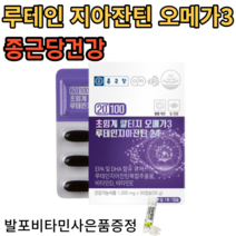 종근당 초임계알티지오메가3 루테인지아잔틴 30캡슐+사은품증정 90캡슐 180정 270정 360정 1개월 3개월 6개월 9개월 12개월 비타민D 비타민E, 30정