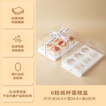 머핀컵 종이 케이크인 빅 사이즈 몰드 육각형 오븐 토스터기 전용, 컵케이크 6개 케이스 10세트