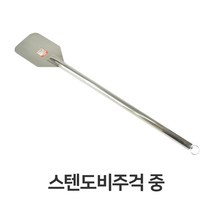 스텐 도비 주걱 중형 스테인레스 주방삽 조리도구 _ 71017319EA, 본상품선택